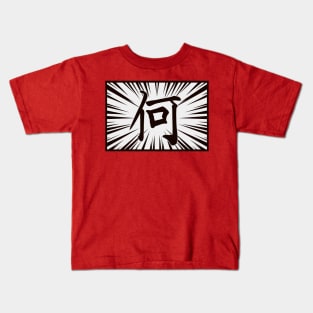 Kanji Nani Kids T-Shirt